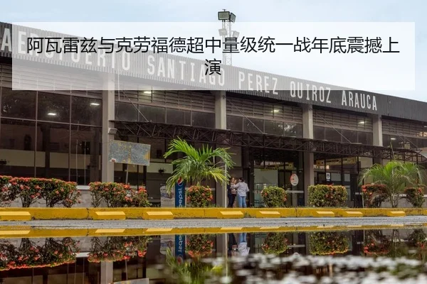 a-wa-lei-zi-yu-ke-lao-fu-de-chao-zhong-liang-ji-tong-yi-zhan-nian-di-zhen-han-shang-yan-2-584.jpg