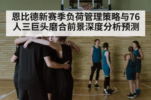 basketball team huddle